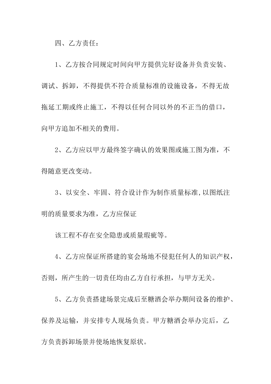 租赁合同模板8篇_第3页