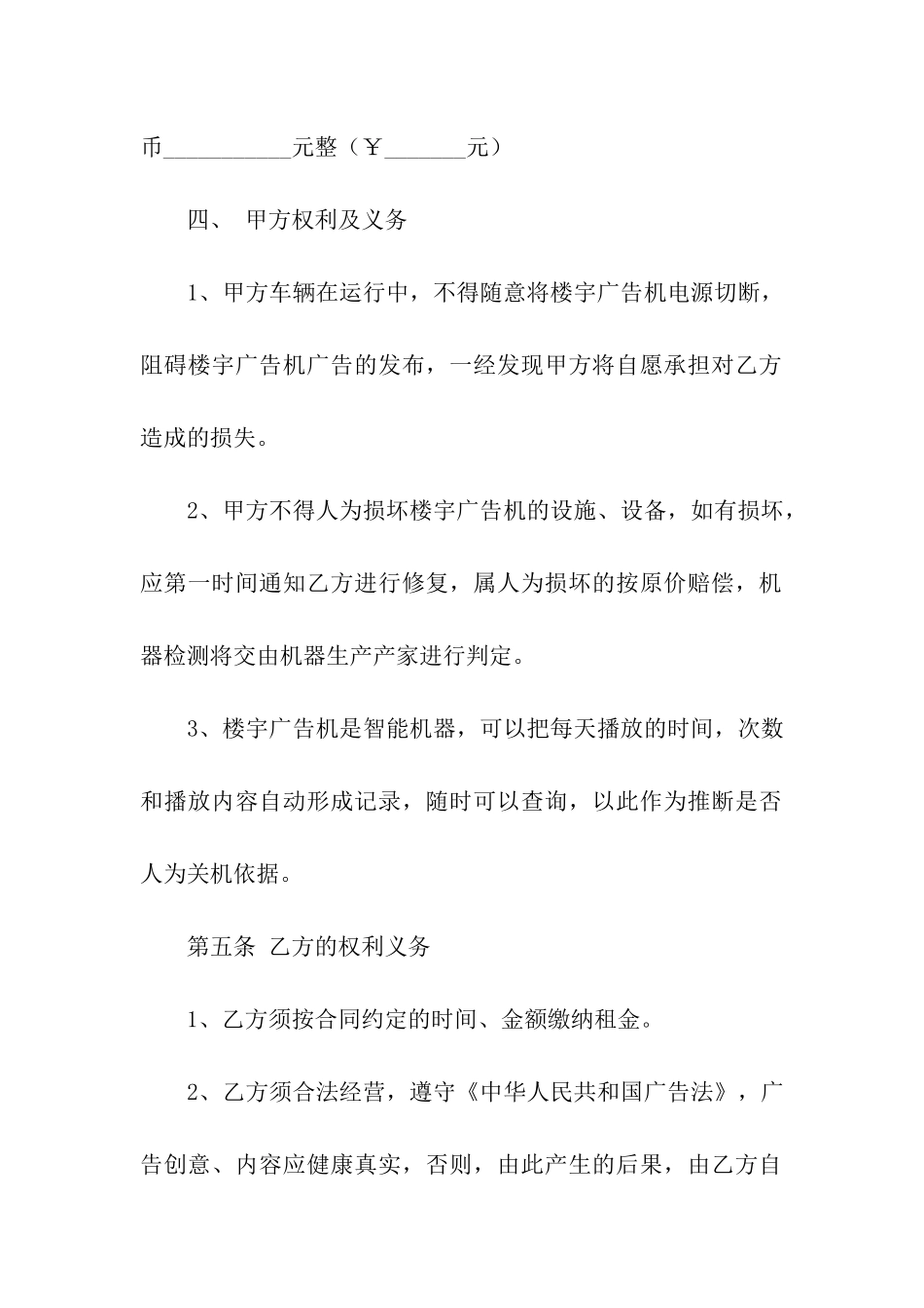 租赁合同模板集合十篇_第2页