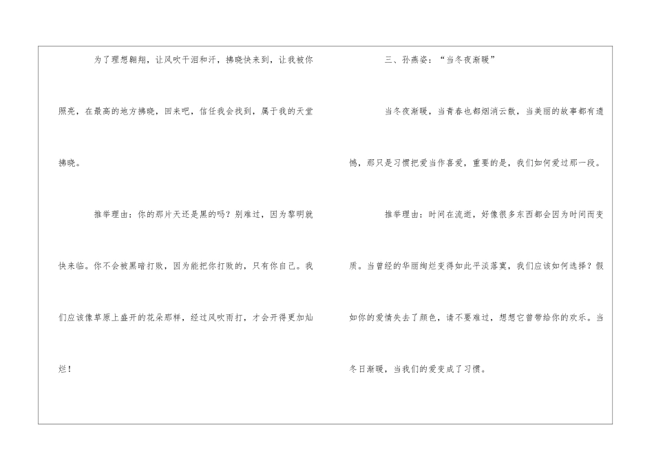 积极向上的女性歌曲_第2页