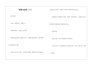 积累与运用(三)-