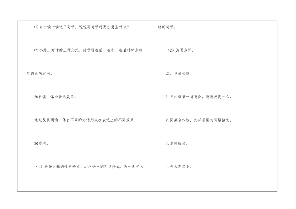 积累与运用(五)-_第2页