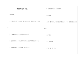 积累与运用(五)-