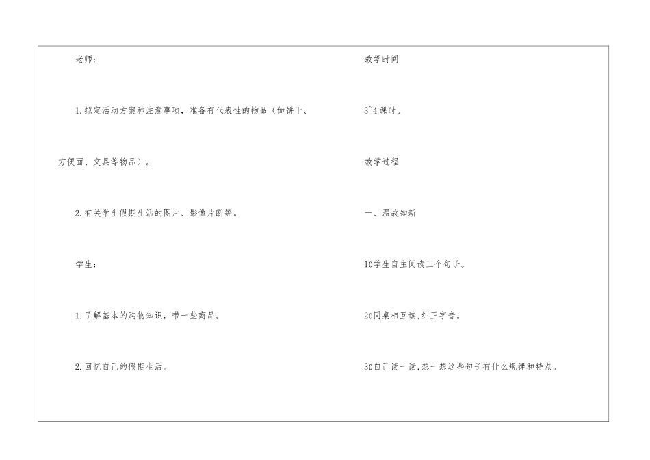 积累与运用(六)-_第2页