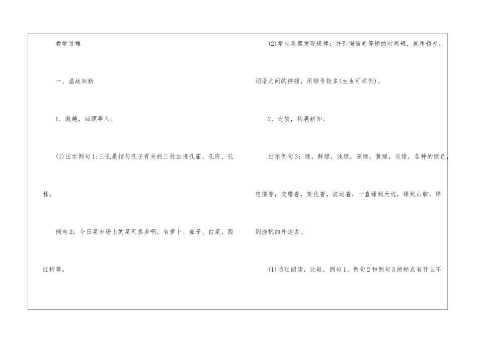 积累与运用(八)-_第2页