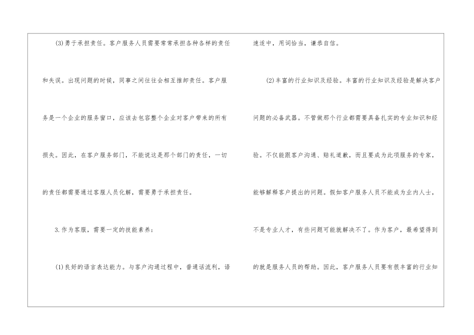移动公司工作总结集合6篇_第3页