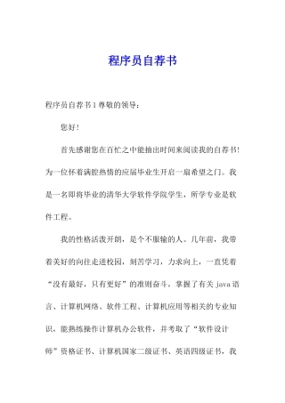 程序员自荐书
