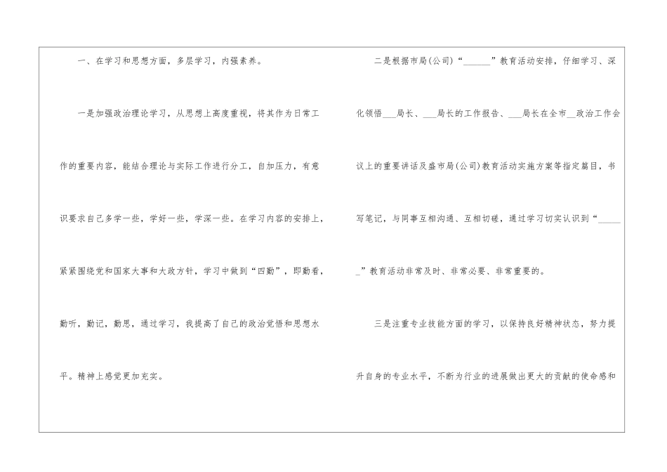 税务工作人员季度工作总结范文税务工作人员个人工作总结_第2页