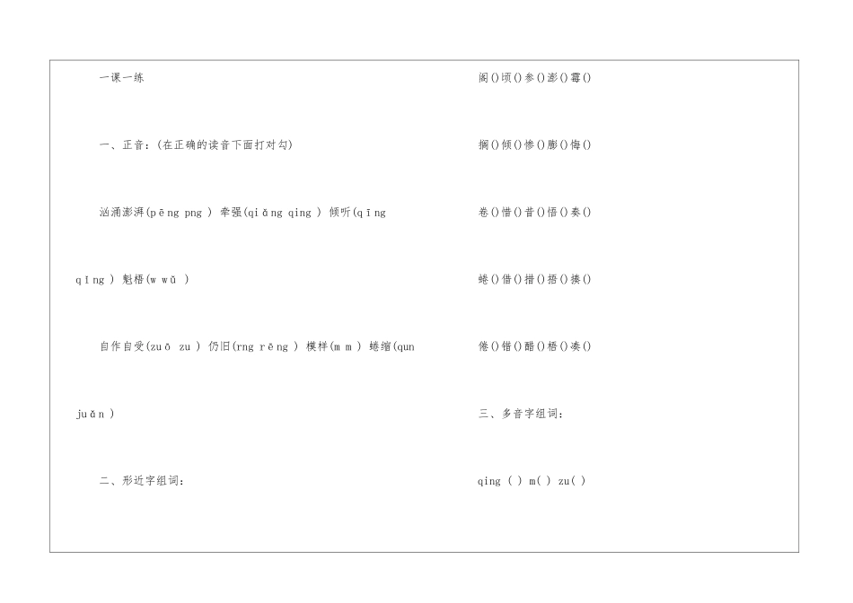 穷人自学提示-_第2页