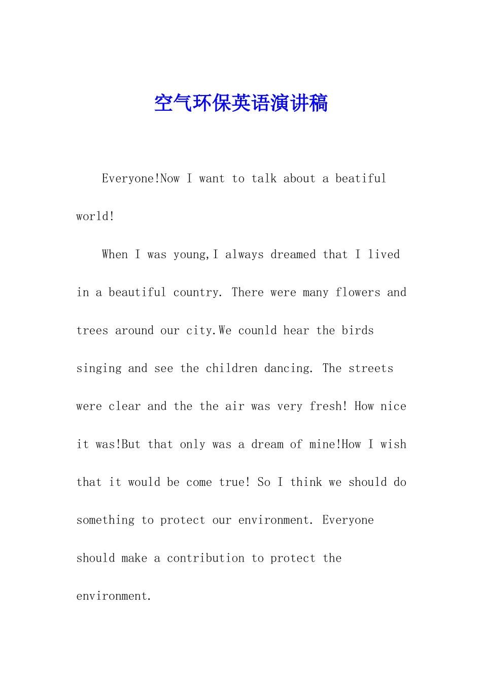 空气环保英语演讲稿_第1页
