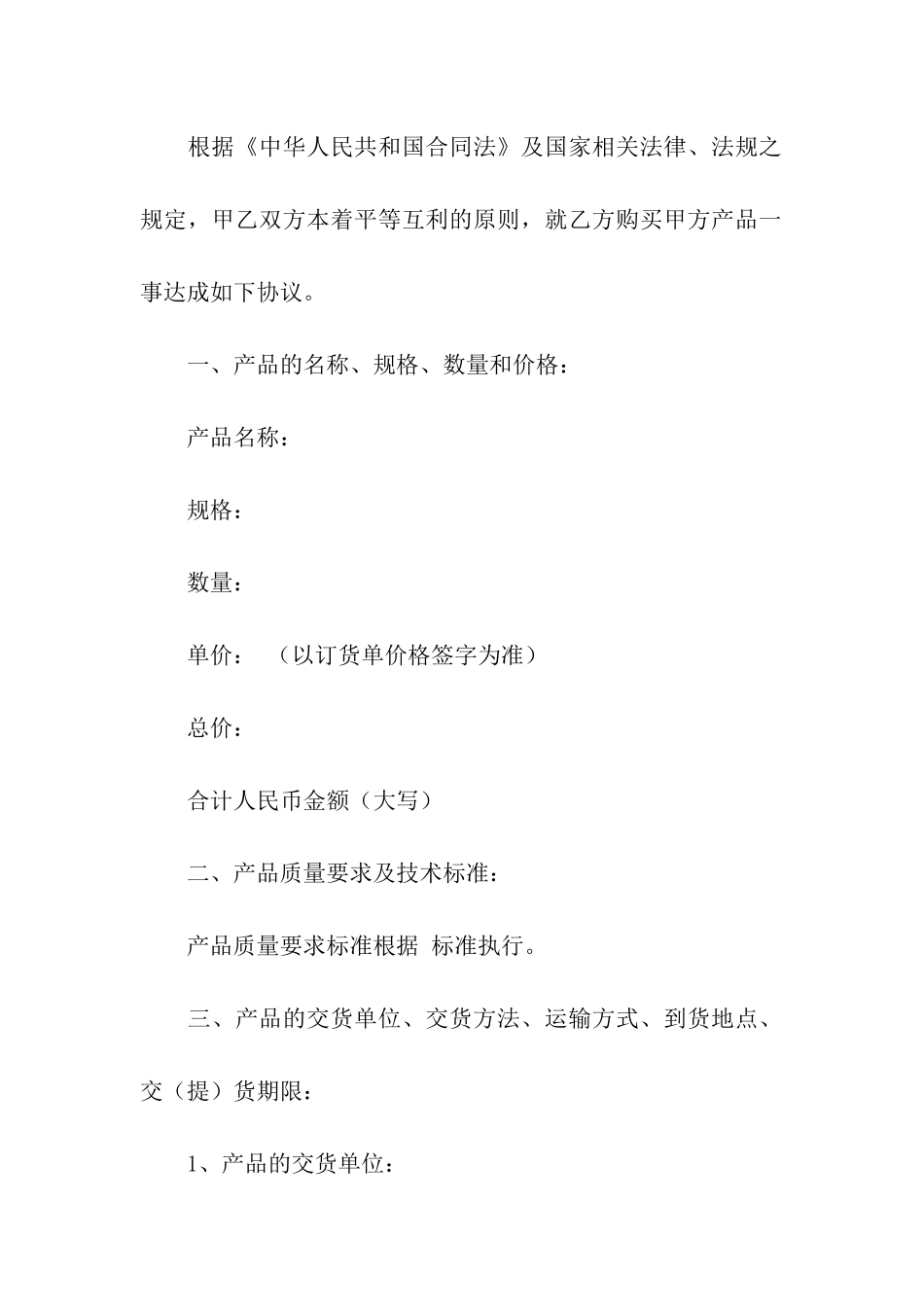 空调购销合同12篇_第3页