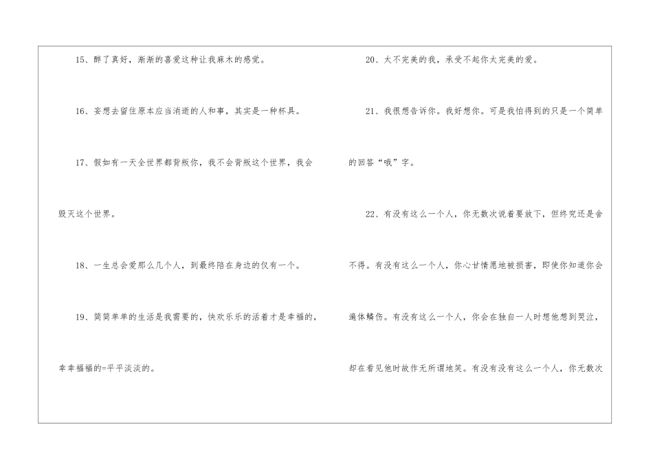 空间留言板留言_第3页