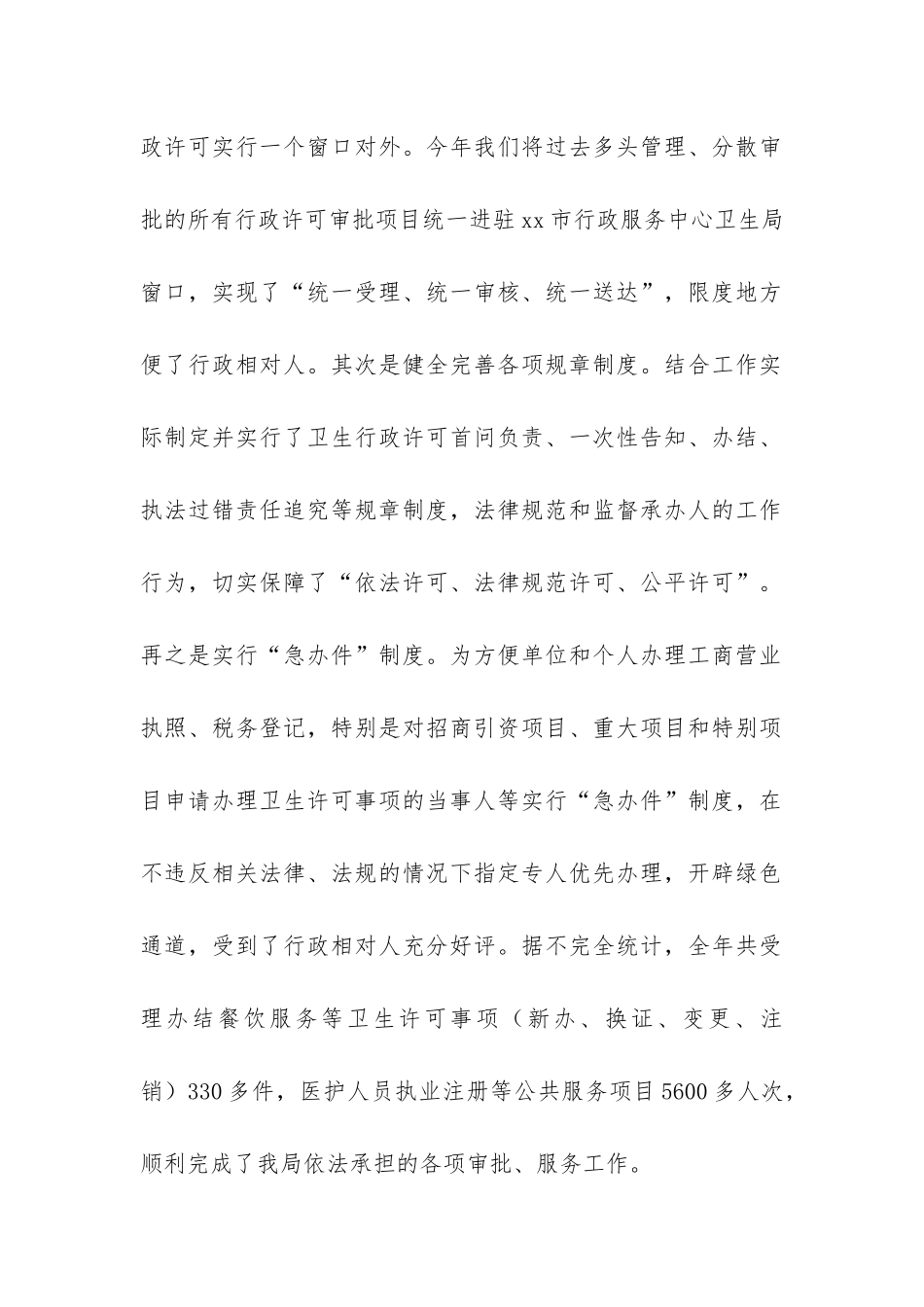 窗口服务人员工作总结_第2页