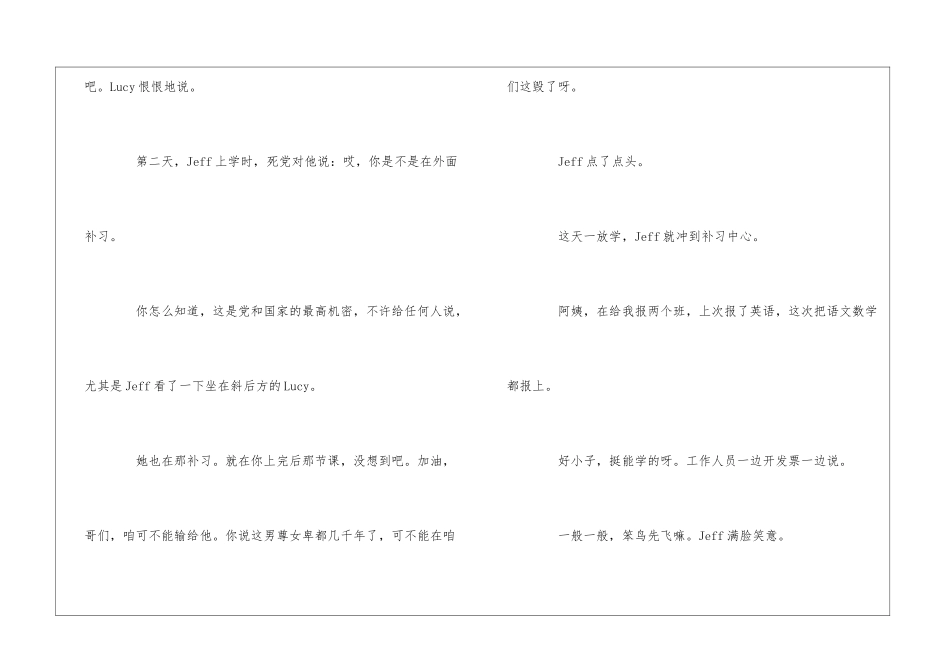 竞争作文锦集六篇_第2页