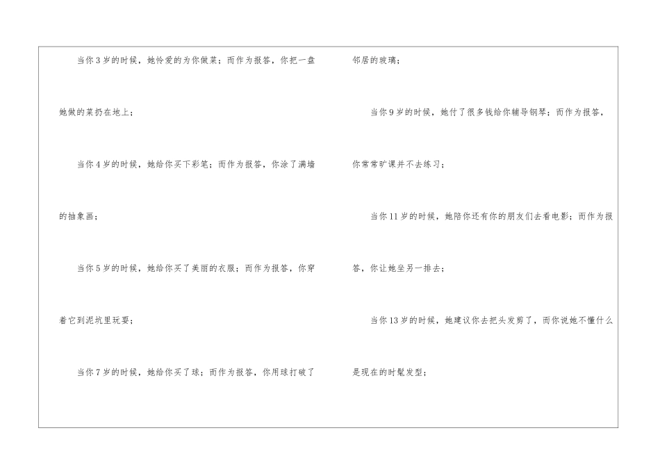 竞争市区级三好学生演讲稿_第2页