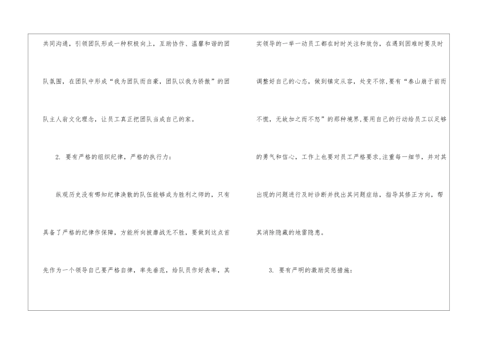 竞聘演讲稿3篇_第3页