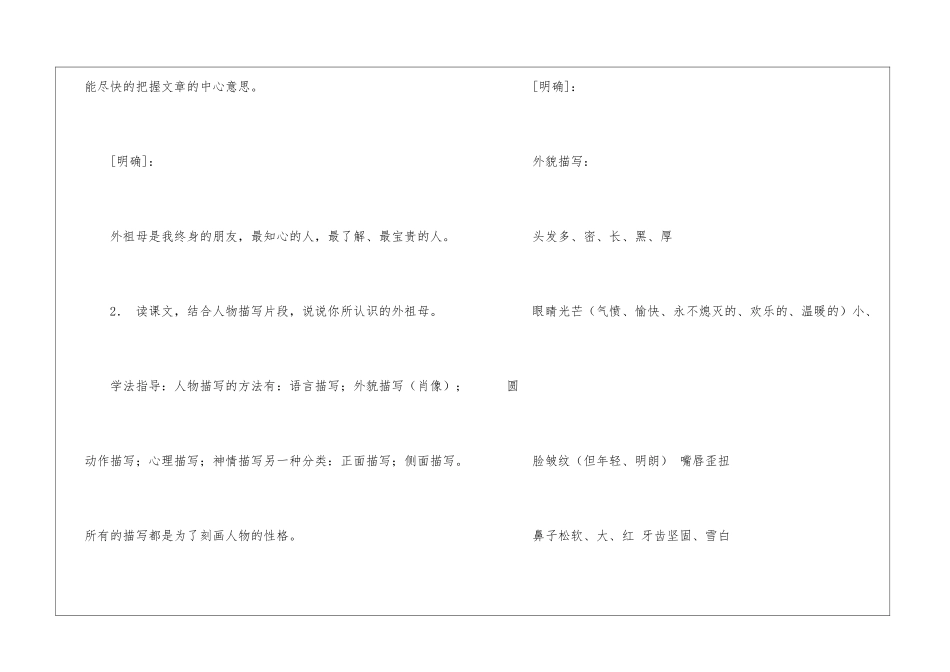 童年的朋友朗读-童年的朋友课文原文-_第3页