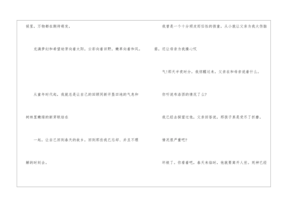 童年轶事赫尔曼黑塞阅读理解题目及答案赏析-_第2页