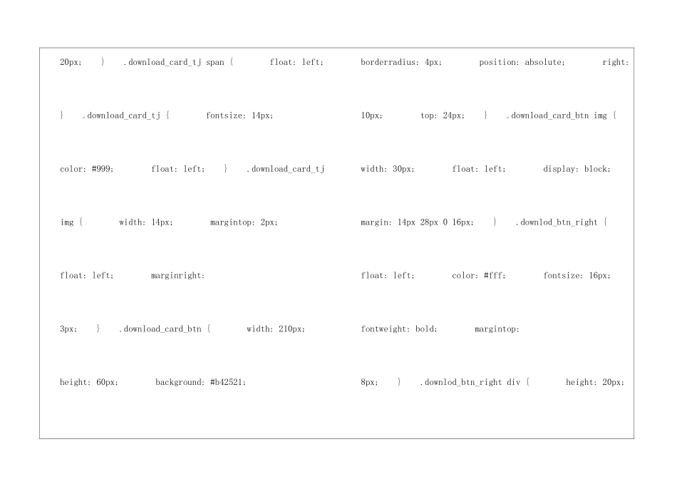 童趣朗读-童趣课文原文-_第3页