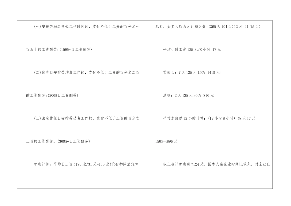 端午节加班申请报告-端午节加班申请报告怎么写_第2页
