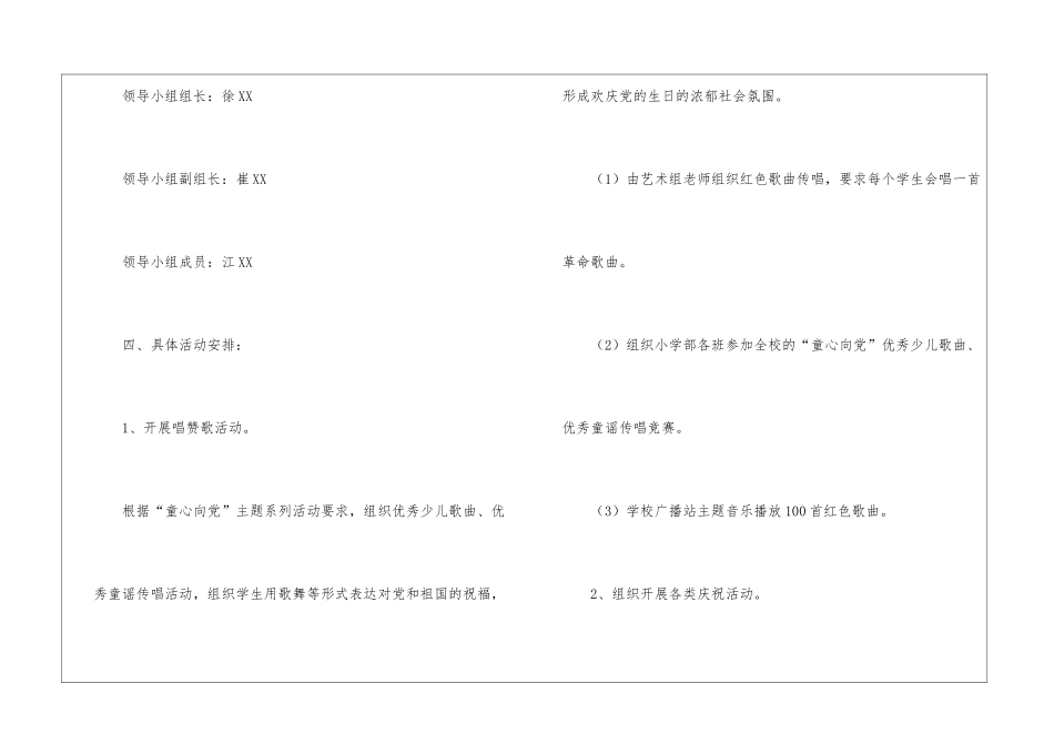 端午节日活动方案_第2页
