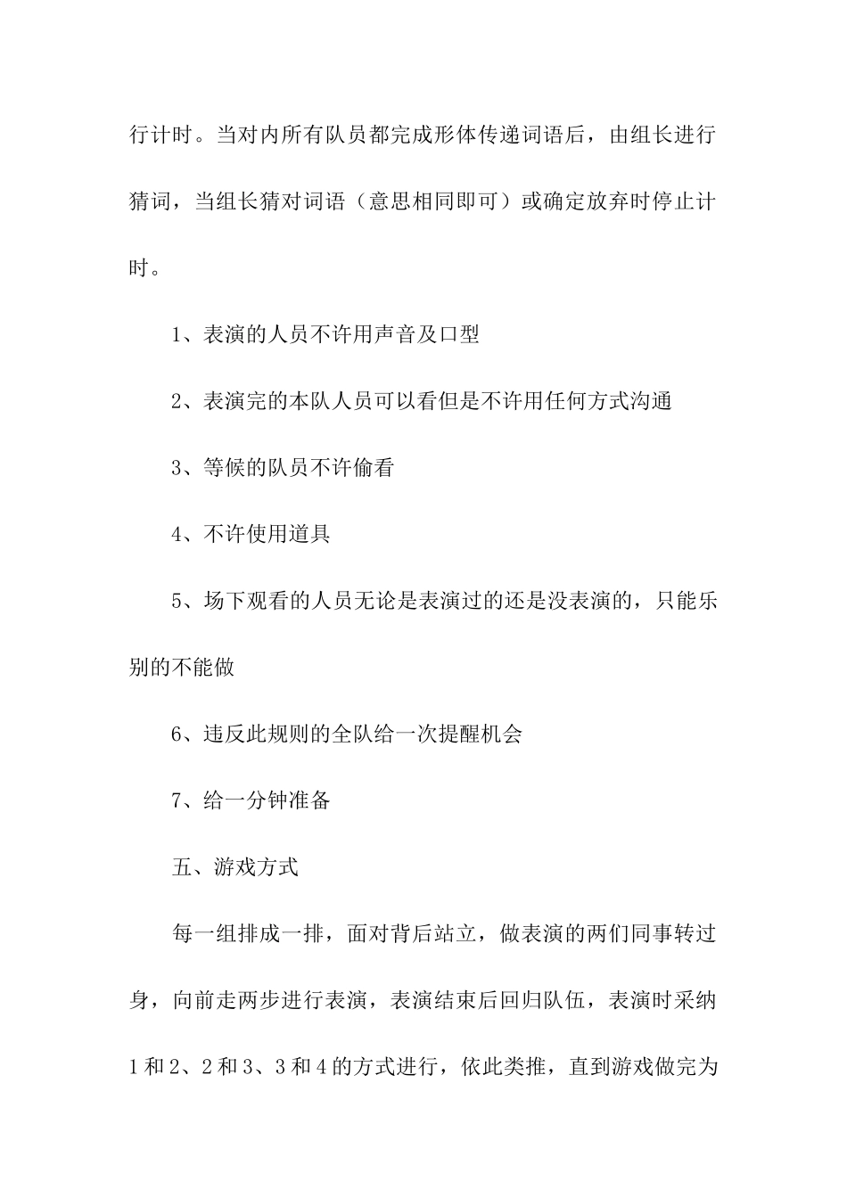 端午节服务活动方案_第2页