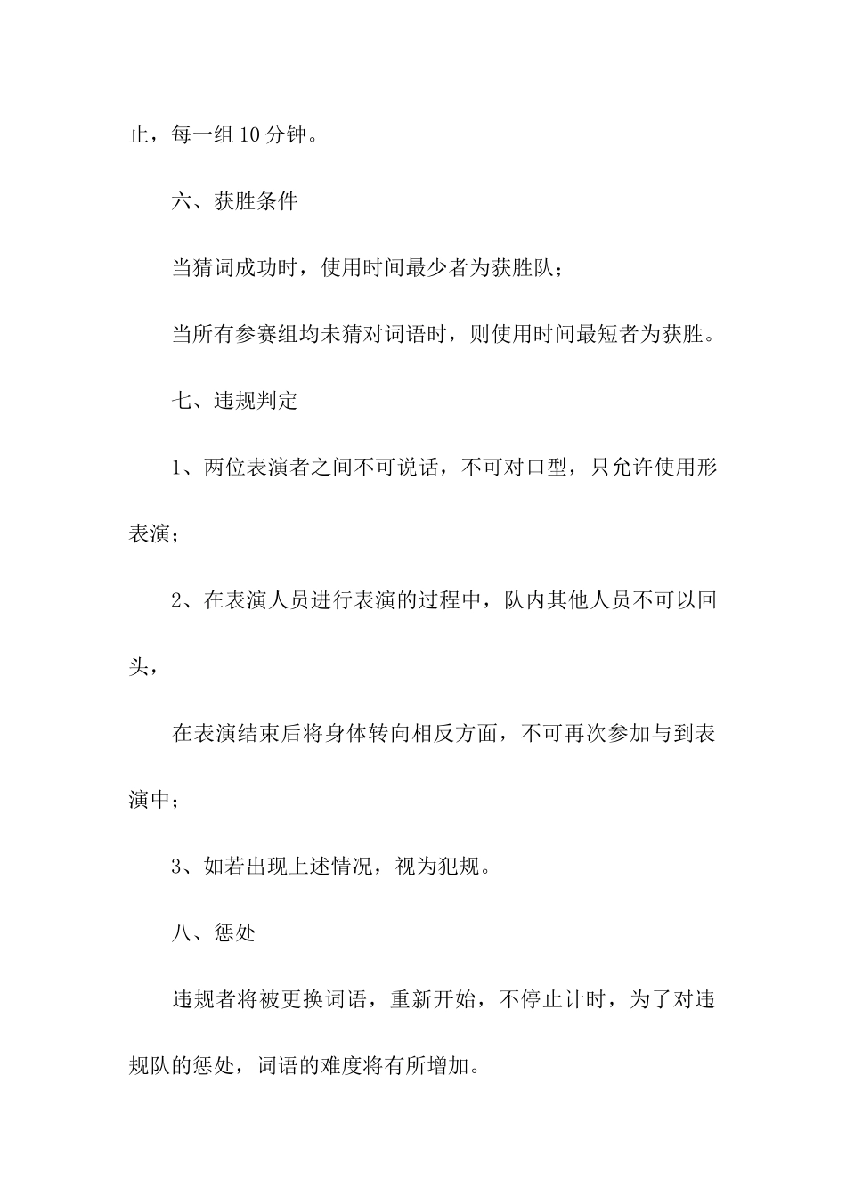 端午节服务活动方案_第3页