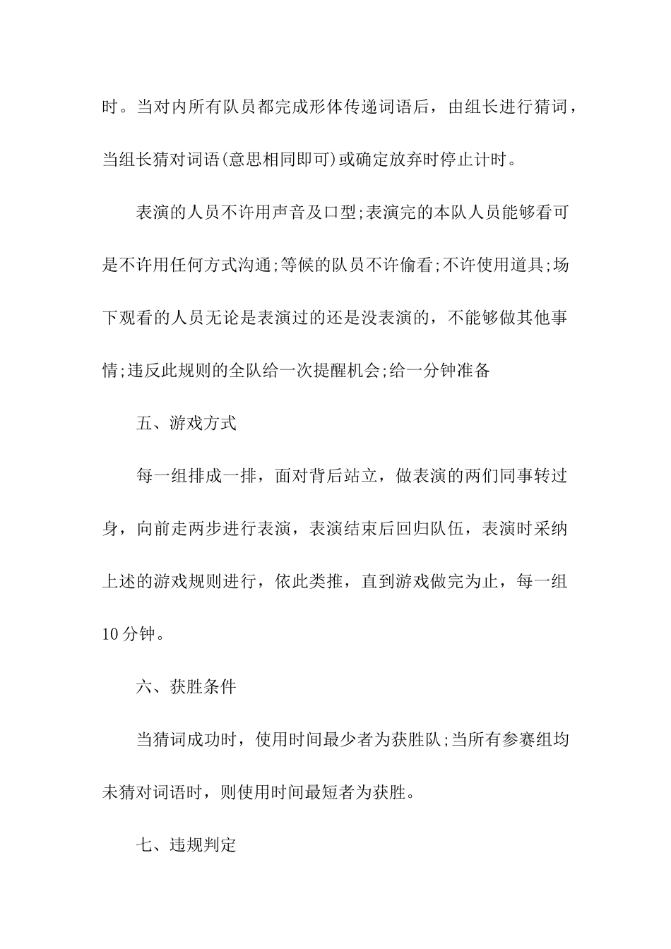 端午节活动方案(15篇)_第2页