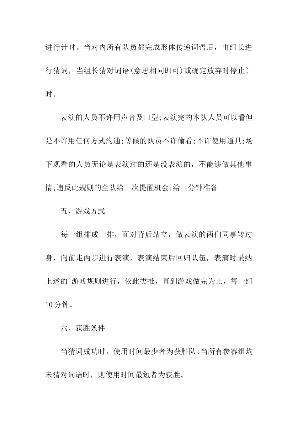 端午节活动方案精选最新_第2页