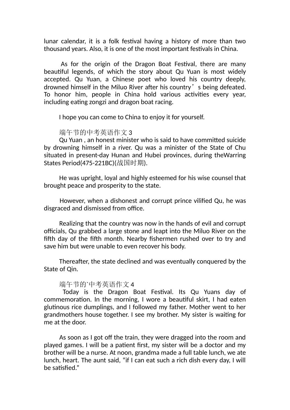 端午节的中考英语作文-_第2页