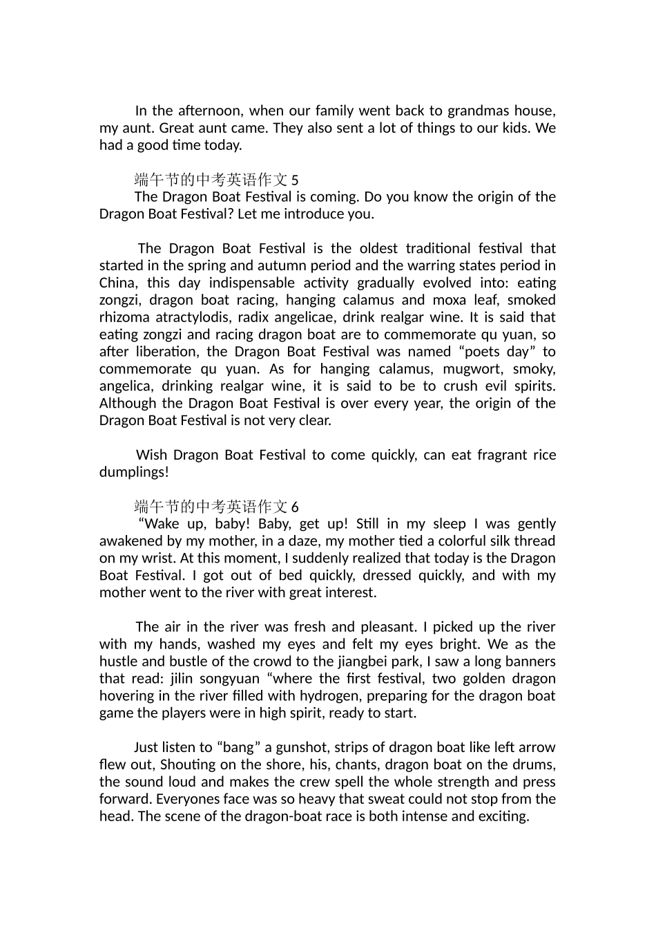 端午节的中考英语作文-_第3页