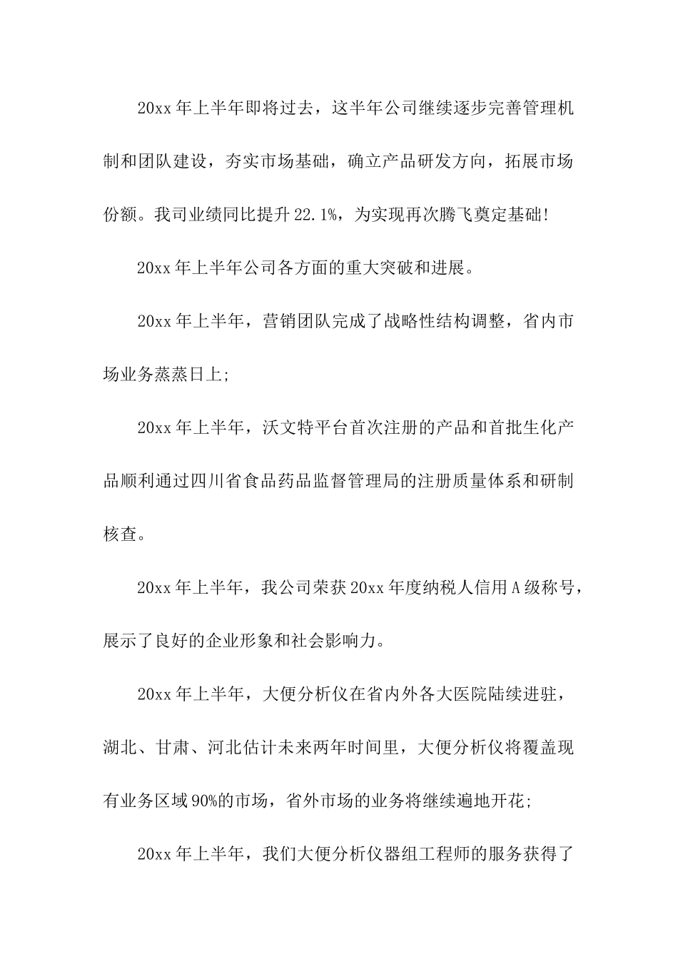 端午节的慰问信合集十篇_第3页