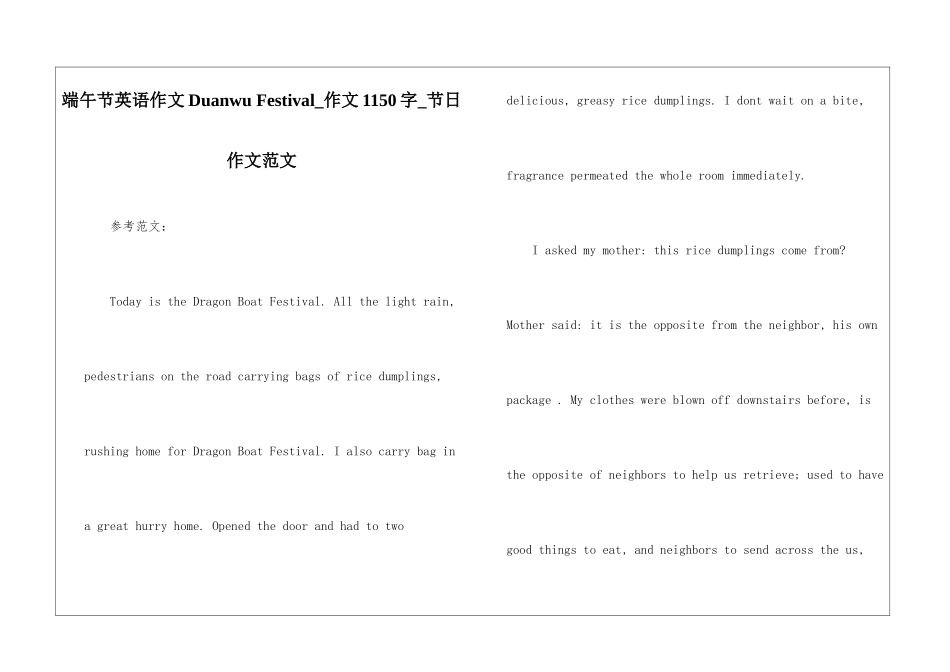 端午节英语作文Duanwu-Festival-作文1150字-节日作文范文_第1页