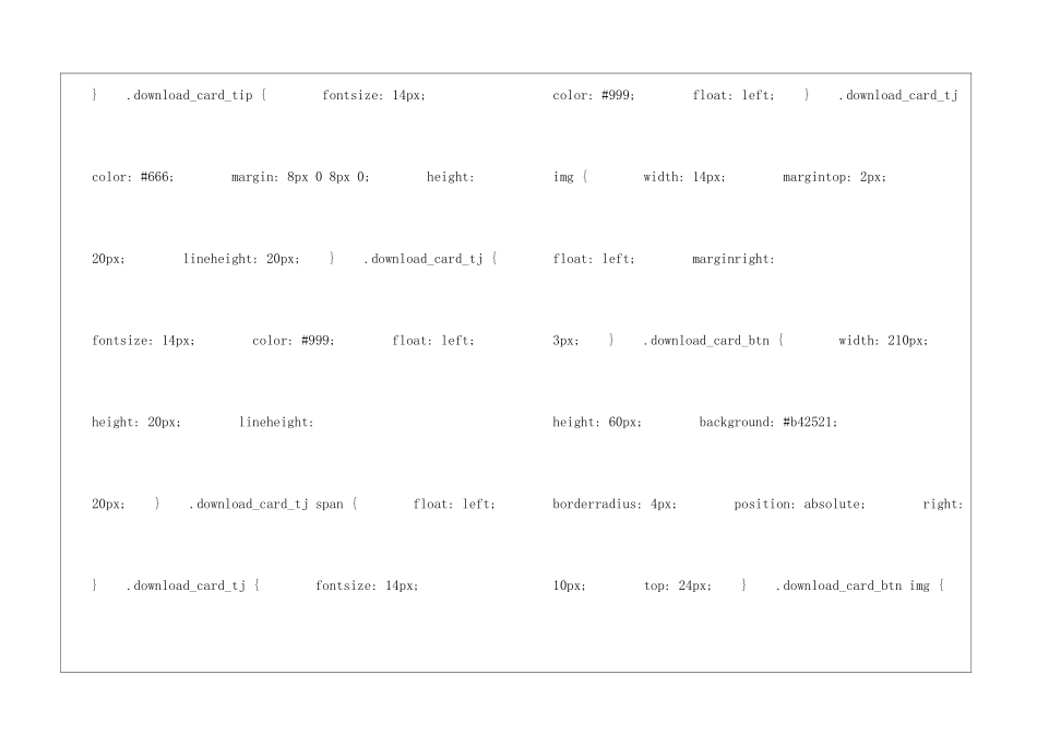笋芽儿朗读-笋芽儿课文原文-_第3页