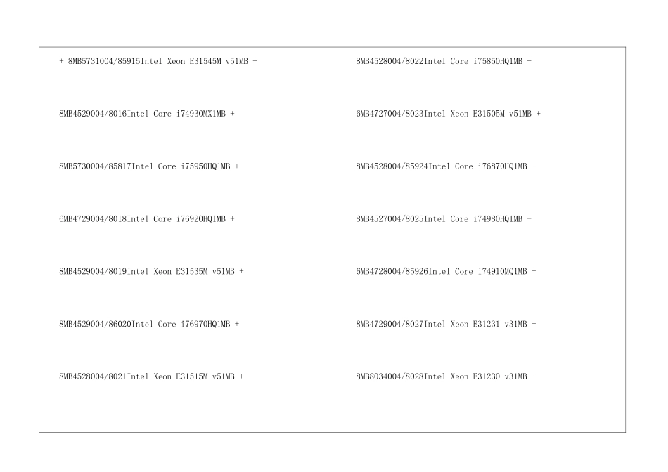 笔记本CPU天梯图_第2页