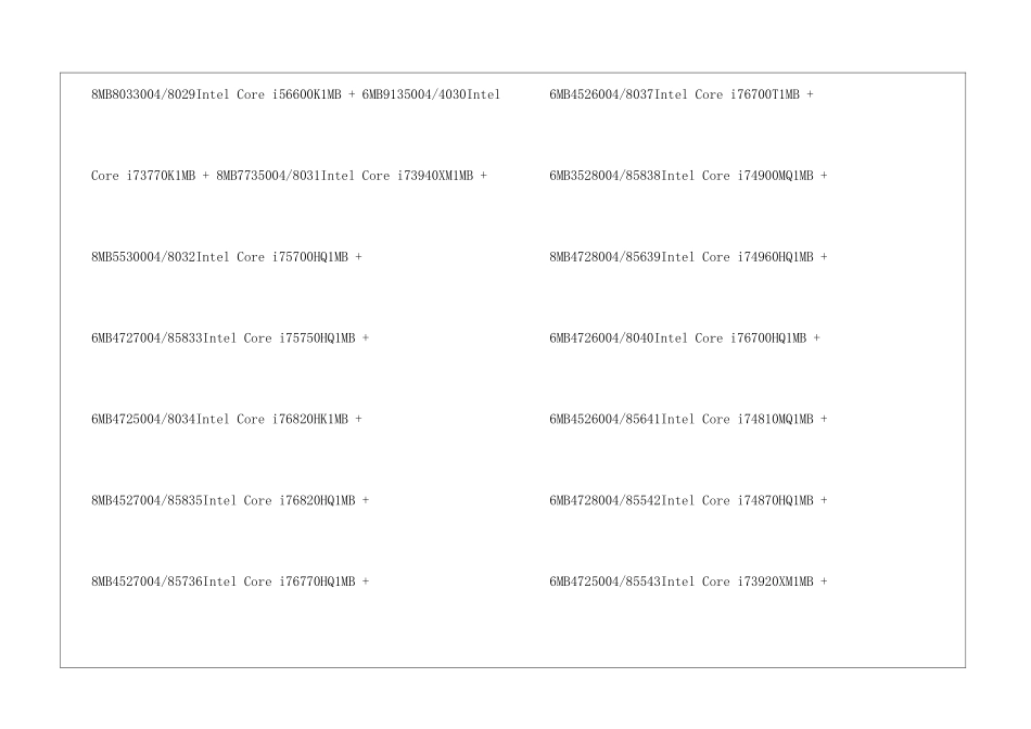 笔记本CPU天梯图_第3页