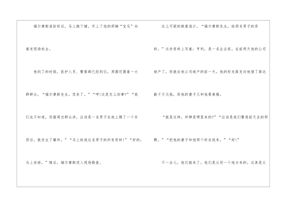 笔尖流出的故事话题作文2024年10篇_第3页