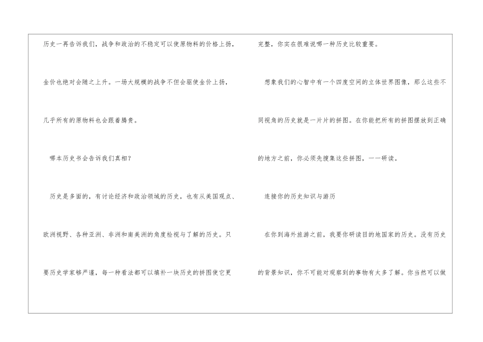 第6封-学习历史罗杰斯的信_第2页