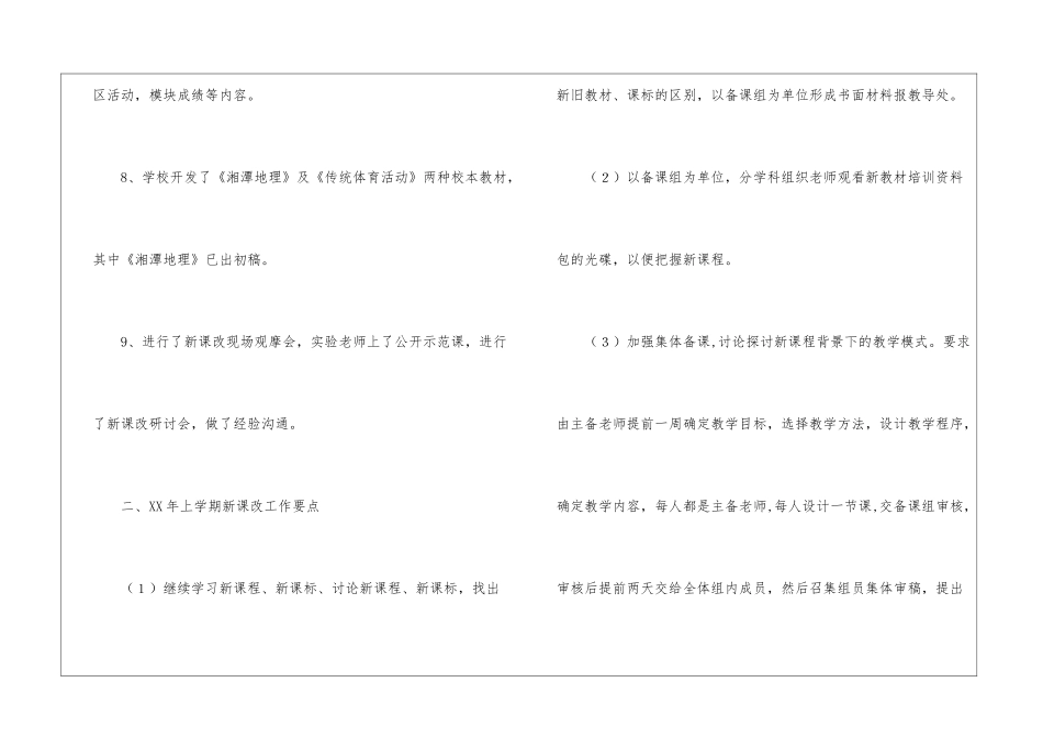 第一周值班工作总结_第3页