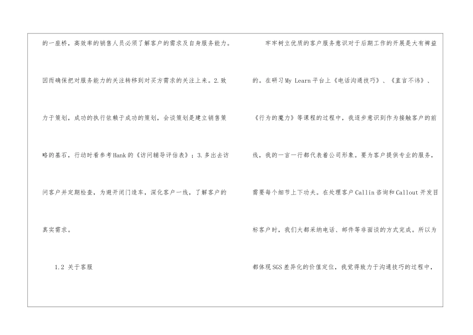 第一周工作总结_第3页