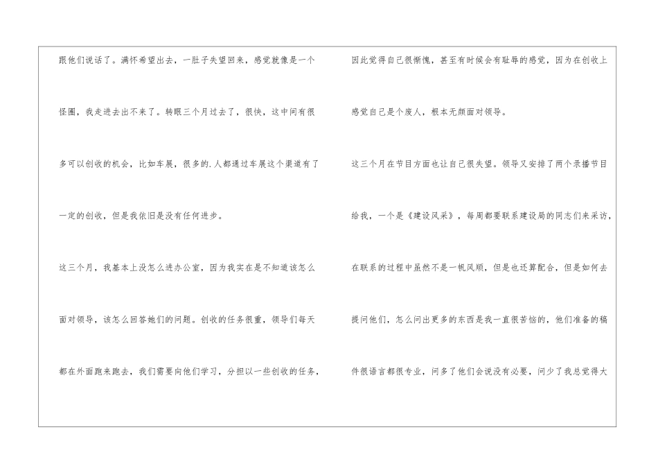 第一季度工作总结_第2页