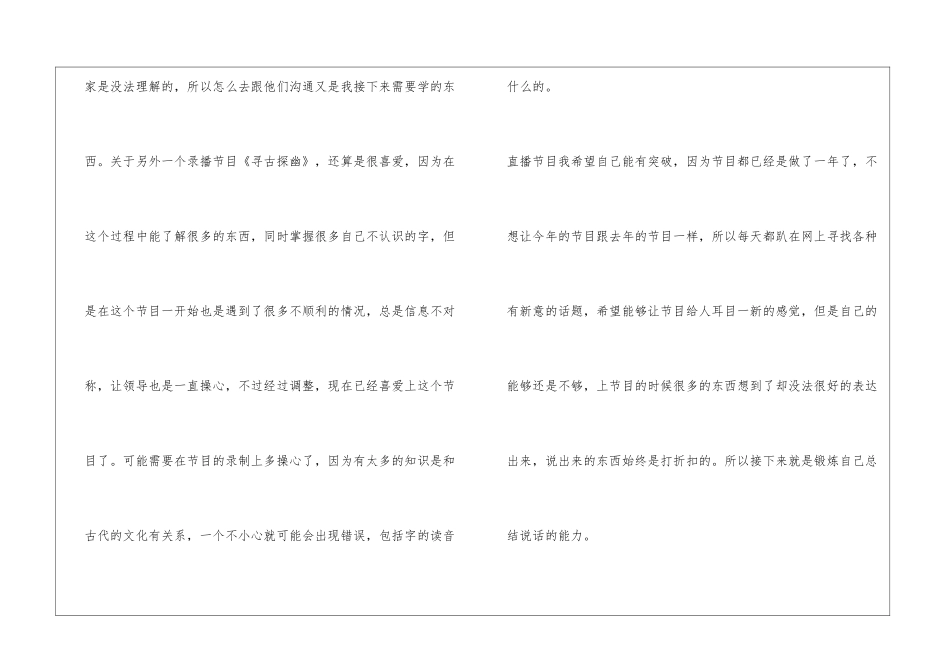 第一季度工作总结_第3页