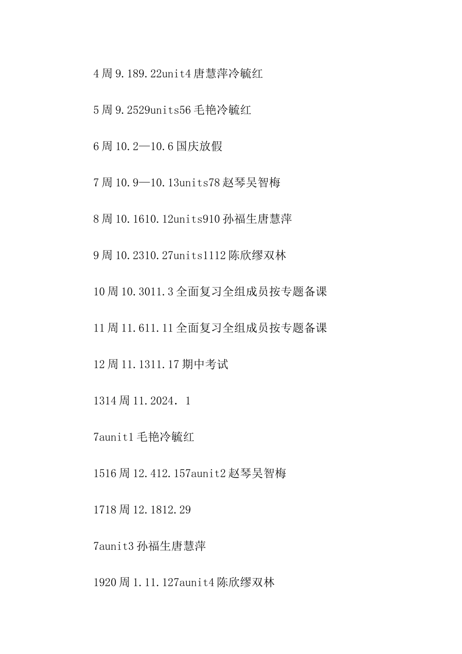 第一学期七年级英语备课组工作计划_第2页