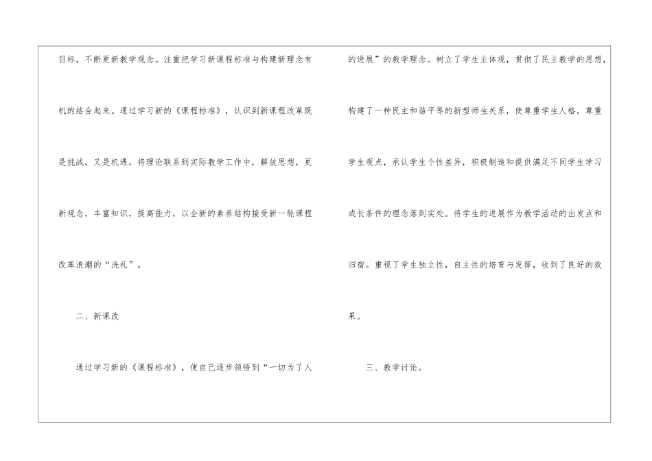 第一学期九年级数学教学工作总结_第2页
