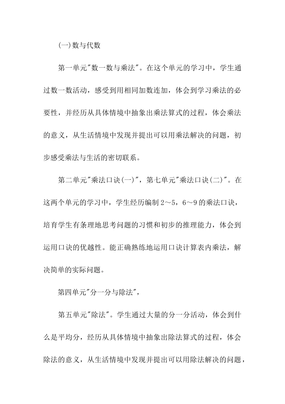 第一学期家长会发言稿_第2页