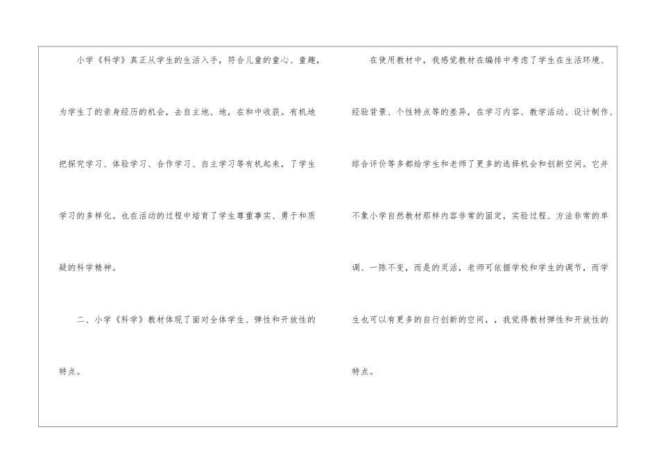第一学期教学工作总结3篇_第2页
