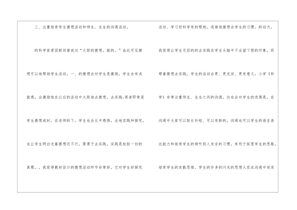第一学期教学工作总结3篇_第3页