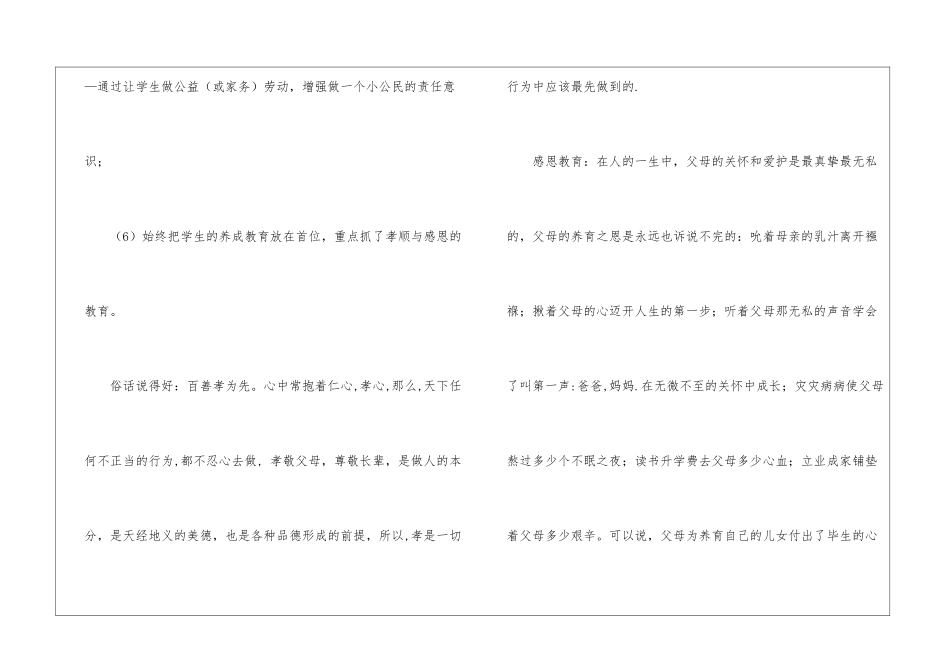 第一学期教学工作总结4篇_第3页