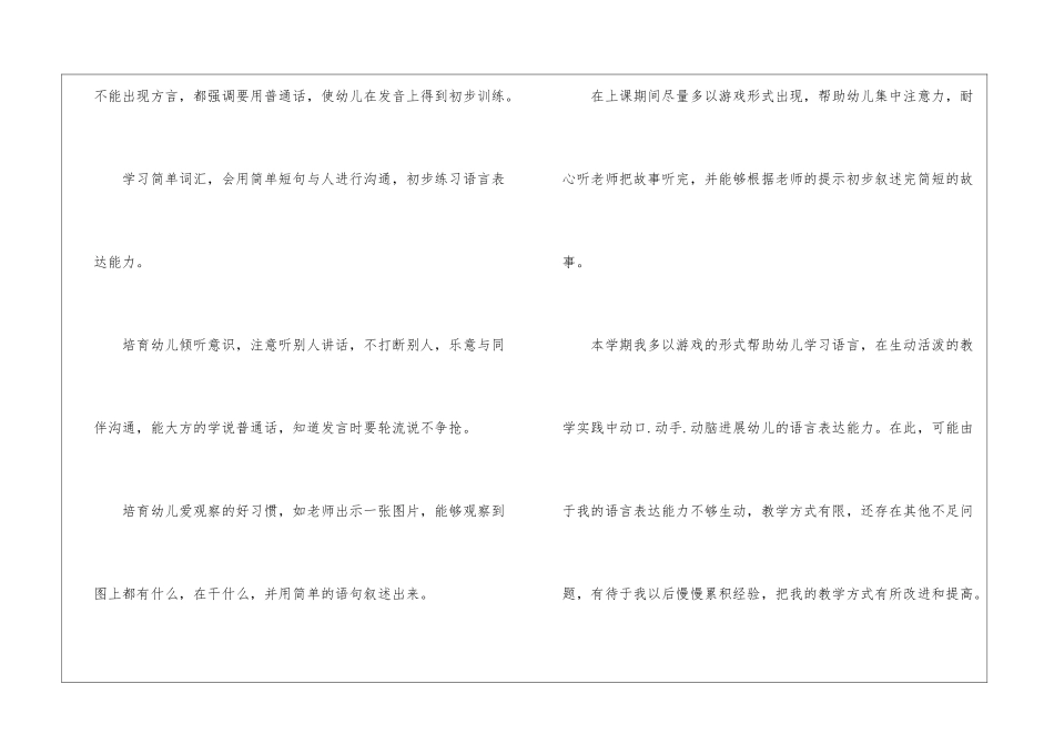 第一学期教学工作总结合集七篇_第2页