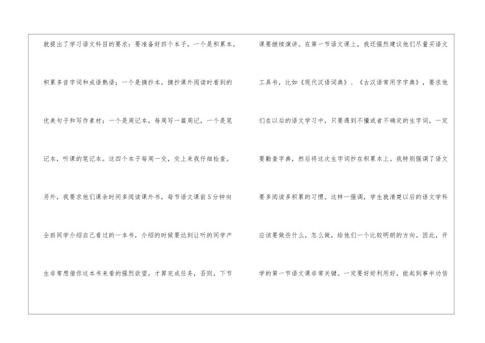 第一学期教学工作总结汇编五篇_第2页