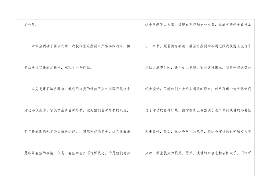 第一学期教学工作总结汇编五篇_第3页